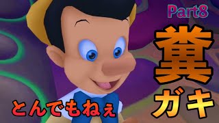 【KH1FM】こいつぁとんでもねぇや！【キングダムハーツ実況】