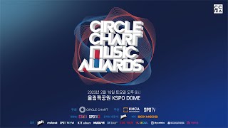 [影音] 230218 第12屆 CIRCLE CHART Music Award