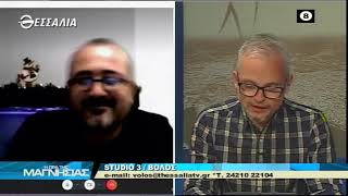 Η ώρα της Μαγνησίας 1 12 2021