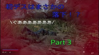 【初見HARD】ビビりとサイコパスのデイズゴーン！Part3
