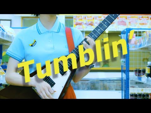 Rei Tumblin’ (Official Music Video)