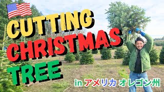 【アメリカクリスマス】本場アメリカでクリスマスツリーを“自分で切る”体験が楽しすぎた in オレゴン州 #079