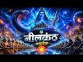 Neelkanth Mahadev When Shiva Drank The Halahala Poison Samudra Manthan Cinematic Bhakti Song