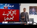 Breaking : Big News from ECP After Liaqat Ali Chattha Allegation On Election Rigging | Samaa TV