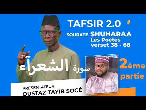 TAFSIR 2.0 - RAMADAN - DU 26 -04 -2022 - AVEC OUSTAZ TAHIB SOCE- LES POETES CHAP. 26 - verset-38-68
