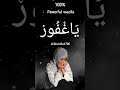 Mafi Ki Dua Gunaho Se Mafi Shots Allah Wazifa Alibismillah786