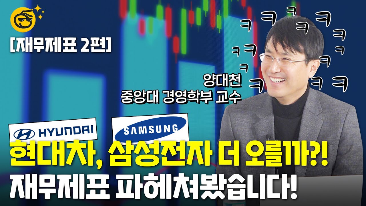 [부꾸미TALK]오를지 내릴지, 재무제표서 '이것'만 보면 된다!