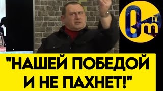 ПРОРВАЛО!💥"СВО ВЫШЛА НАМ БОКОМ!"