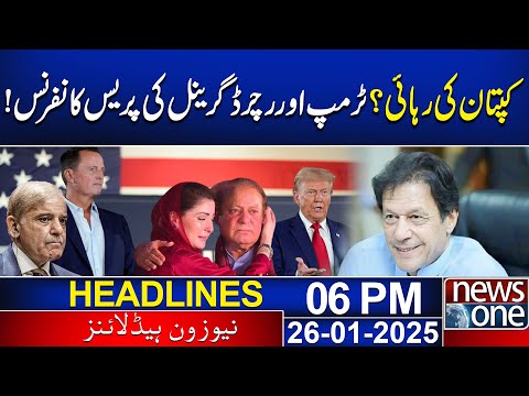 Imran Khan Released?: Trump Press Confrence with Richerd | 06 PM News Headlines | NewsOne