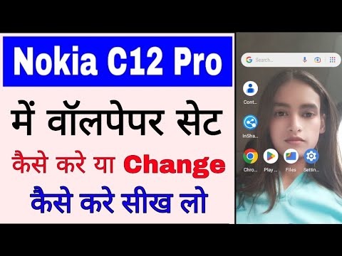 Nokia C12 pro me wallpaper set/change kaise kare।how to set change wallpaper in nokia c12 pro