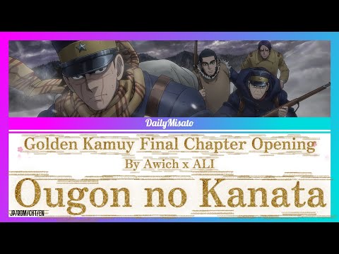 Golden Kamuy Final Chapter Opening - Golden Horizon(黄金の彼方) ♪JP/ROM/CHT/EN Lyrics♪