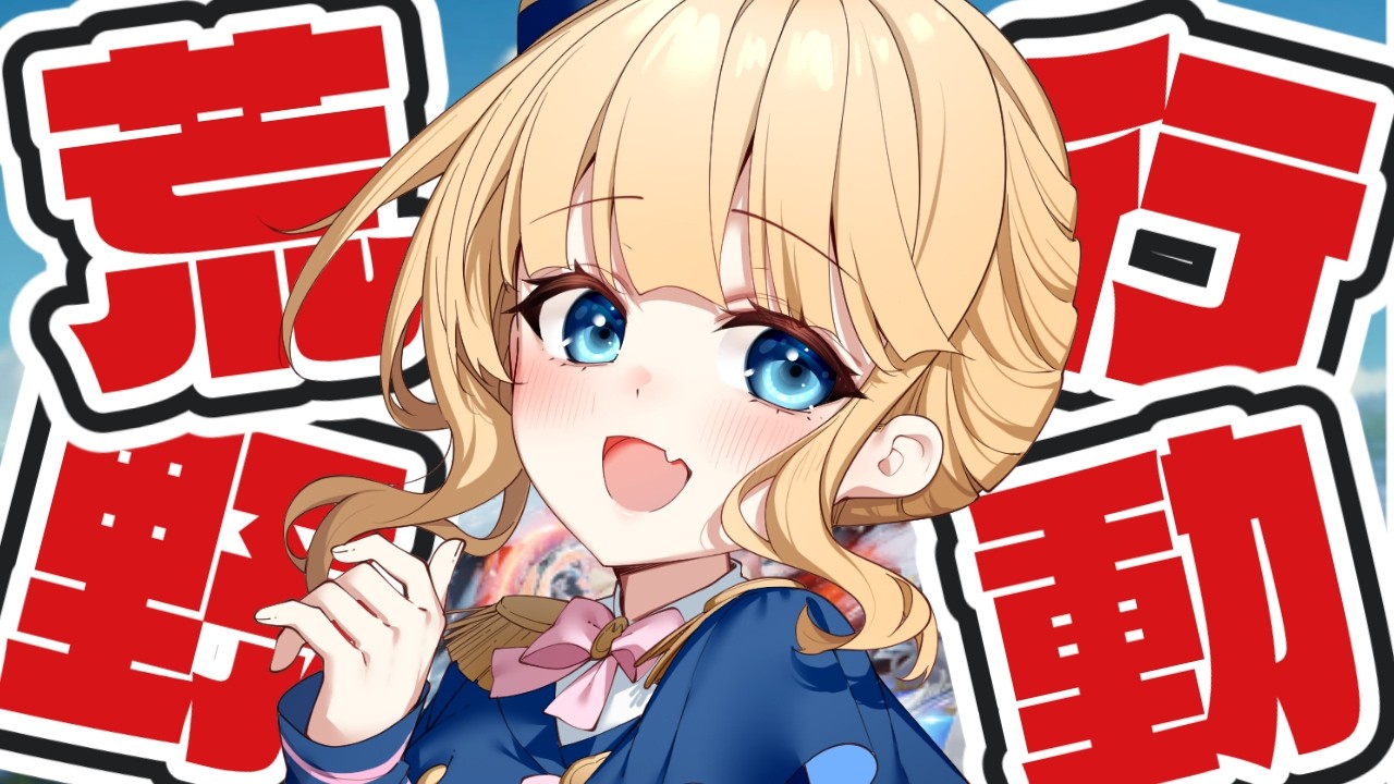 【荒野行動】初見コメで3分延長！　#shorts 　#vtuber