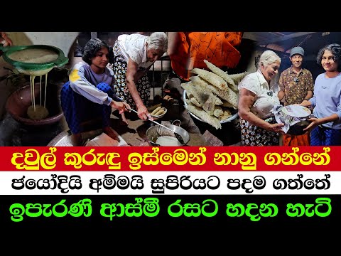 A Mysterious Dish Made from a Secret Tree!"