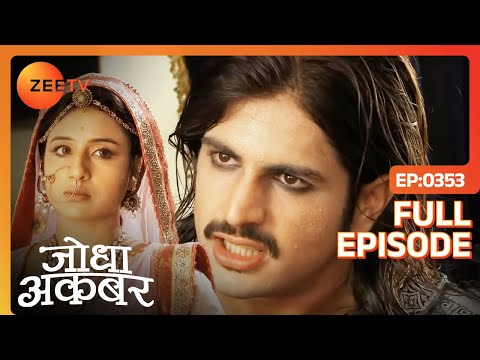 Hussain की मौत के बाद कठोर होगया Akbar का दिल | Jodha Akbar | Full Episode 353 | Zee TV