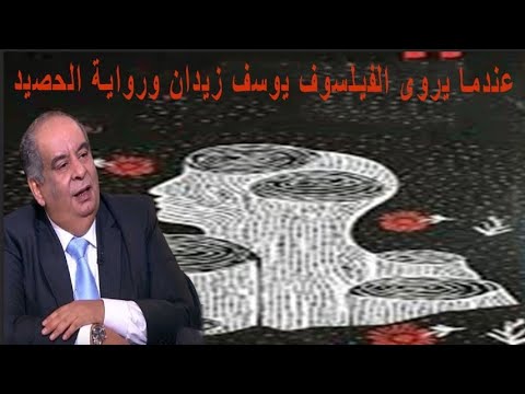رواية الحصيد | حين يُزهر الحب في حقول الفوضى