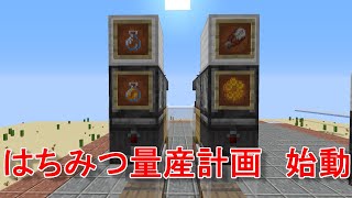マイクラ配信