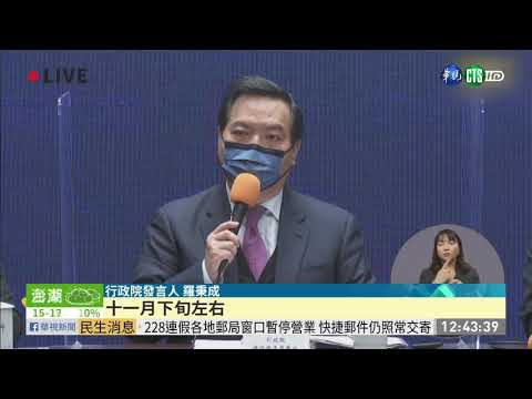 接任政院發言人 政委羅秉成:斜槓人生