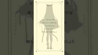 【Day107】アカペラで｢プロポーズ/なとり｣歌ってみた！ #歌ってみた #新人vtuber #アカペラ #shorts 【VTuber準備中】