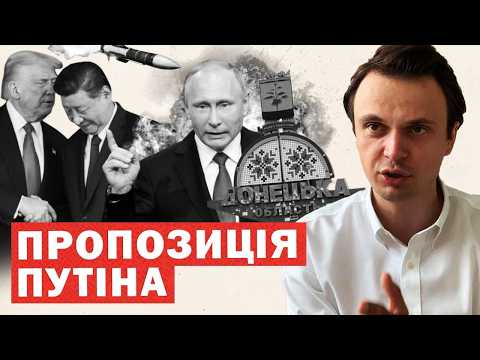 🔴 Заборона на удари. Рішення Путіна і Сі по війні. Звернення по Україні