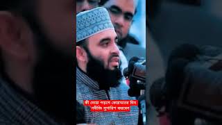 Download lagu কী দোয়া পড়লে কেয়ামতের দিন নবীজি সুপারিশ করবেন#mizanur_rahman_azhari #unfrezzmyaccount#waz #arafat_1m mp3 Download lagu কী দোয়া পড়লে কেয়ামতের দিন নবীজি সুপারিশ করবেন#mizanur_rahman_azhari #unfrezzmyaccount#waz #arafat_1m mp3