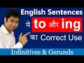 How To Make English Sentences With To Ing Verbs Infinitive Gerund In Hindi Awal