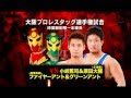 Osaka Pro Atsushi Kotoge Daisuke Harada Vs Fire Ant Green Ant
