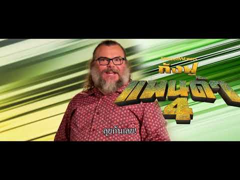 สรุปกังฟูแพนด้า 3 ภาค โดย แจ็ค แบล็ค