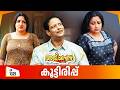 Aliyans 1325 കൂട്ടിരിപ്പ് Latest Episode Malayalam Comedy Sitcom