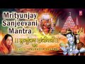 मृत्युंजय महादेव मंत्र Mrityunjay Sanjeevani Mantra Om Mrutu