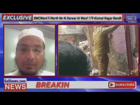 BMC Ward F/ North Ne Ki  Karwai At Ward 179 Kismat Nagar. Bandh Toilet Me Ho Raha Tha Kabza