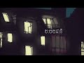Mann Doss - YOU CROSS MY MIND (២:២២នាទី) [Lyrics Video]