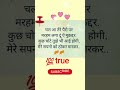 True Words Inspection Shorts Video Trending Ytshorts Motivationalquotes