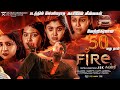 படத்தில் வெளிவராத காசியின் லீலைகள் Bal