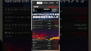 #NISA,#新NISA,#つみたてNISA,#iDeCo,#配当金,#配当利回り,#決算,#決算分析,#業績,#企業分析,#銘柄分析,#株予想,#株の買い方,#株の売り方,#株勉強