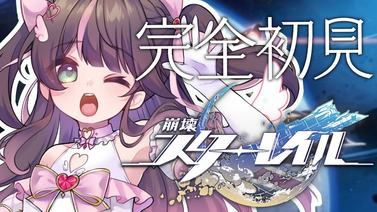 【崩壊:スターレイル】完全初見!推しキャラ見つけたい!【ホロライブ/夏色まつり】