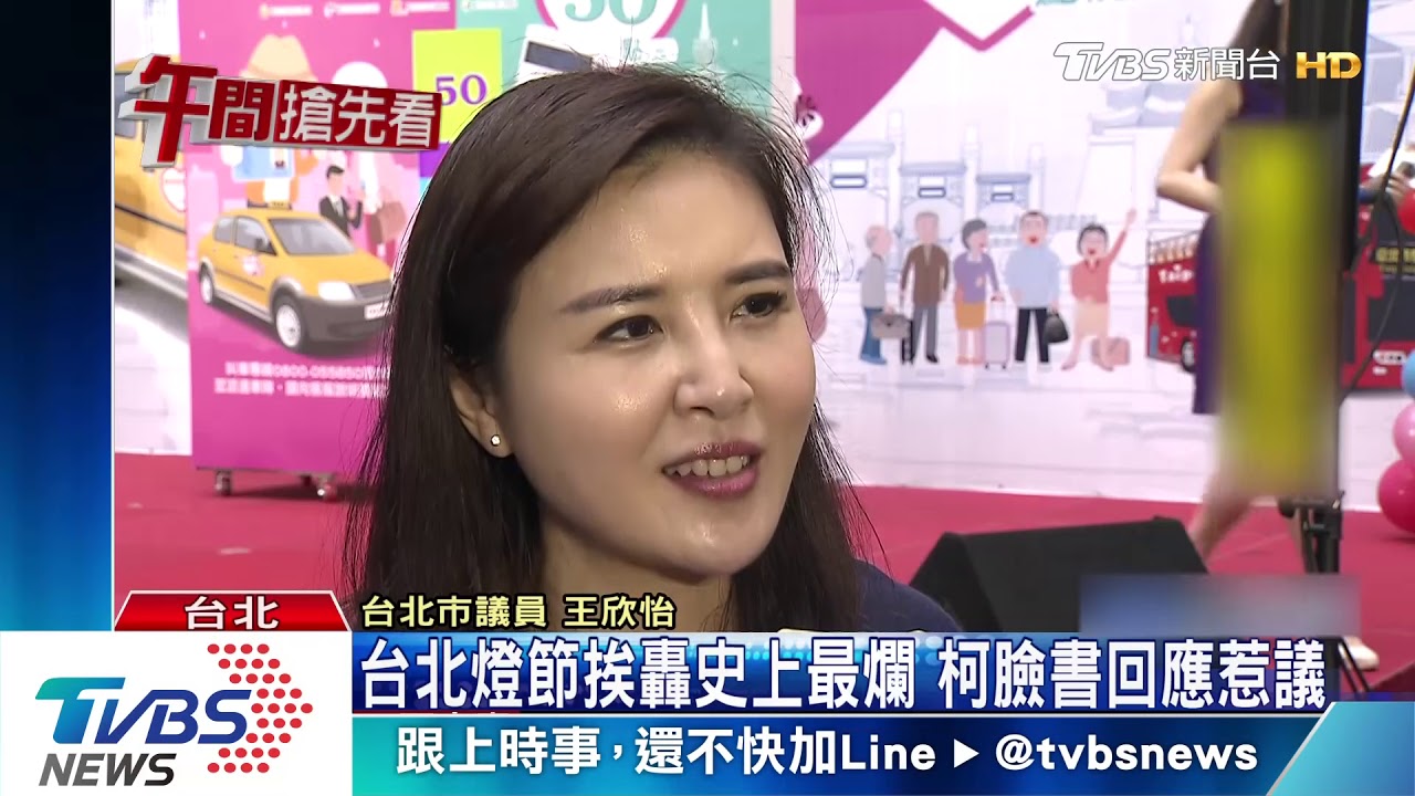 台北燈節挨轟史上最爛 柯臉書回應惹議