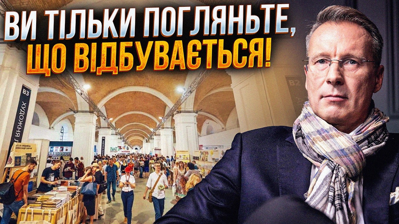 💥 Головна культурна подія року! Ось що насправді відбувається на Книжковом?