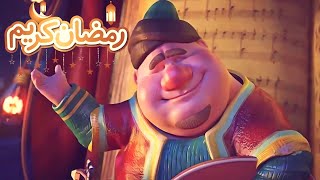 كلمات اغنية رمضان كريم محمود محرم