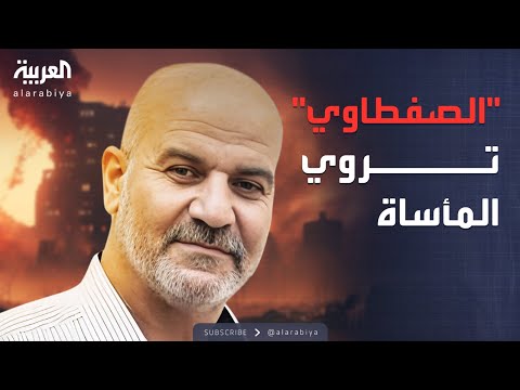 فيديو | البعد الآخر | عائلة الصفطاوي تكشف للعربية تفاصيل مقتل الأسير هشام