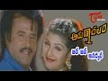 Arunachalam Telugu Movie Songs | Alli Alli Anarkali Song | Rajinikanth | Rambha