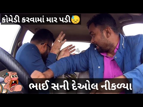આજે જબરી માર  પડી 😰- Jongo tailor 😋✂️📍 - UNDHU PRANK THAI GAYU