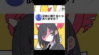 【替え歌】テトリス 兄弟編#shorts #歌ってみた #替え歌 #テトリス