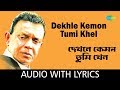 Dekhle Kemon Tumi Khel With Lyrics | Kishore Kumar and Chorus | R.D.Burman