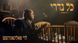 כל נדרי - ציור בחול של האומן אהרון זאב ברנשטיין עם הזמר לוי פלקוביץ