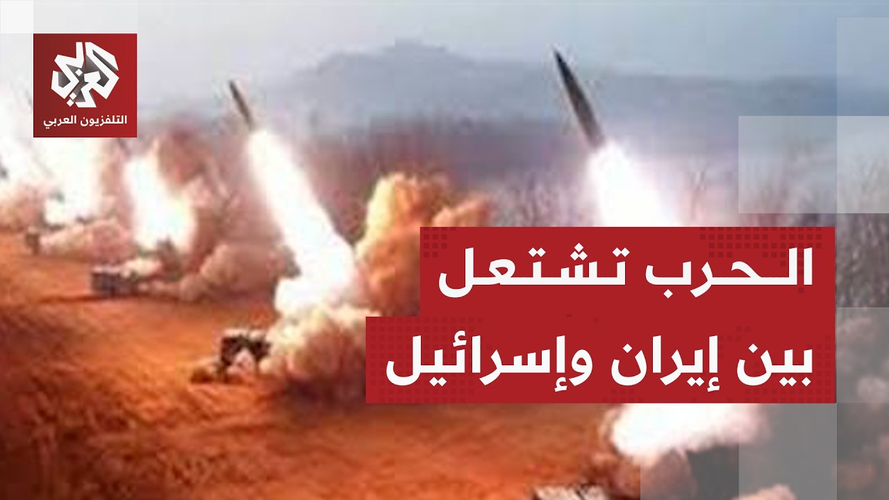 الجيش الإسرائيلي يعلن شن موجة غارات واسعة في إيران بعد تصعيد صاروخي للحرس ال?