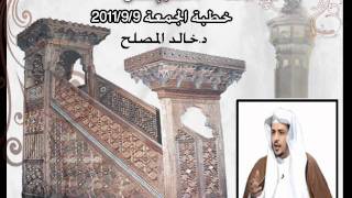 خطبة أخطر إفلاس image