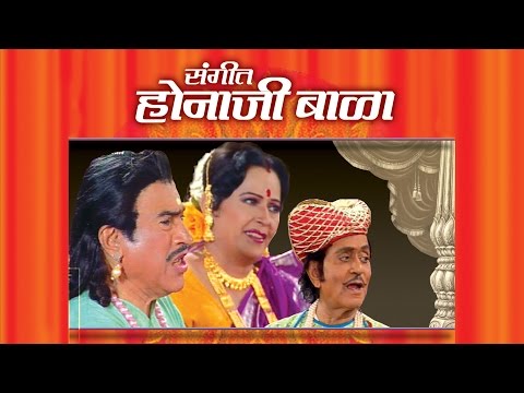 download lagu mp3 mp4 Honaji Bala, download lagu Honaji Bala gratis, unduh video klip Honaji Bala