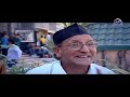 Mereko Pahadi Mat Bolo Garhwali Song By Narendra Singh Negi