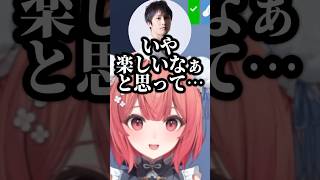 しょこさんの嘘を見抜くあかりん【夢野あかり/あっさりしょこ/らっしゃー/ふらんしすこ/宙星ぱる/ぶいすぽ】#shorts