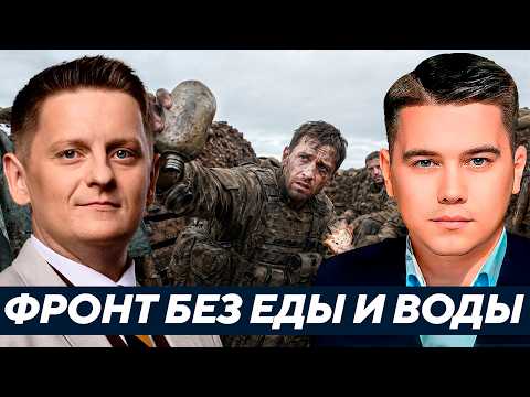 Фронт без еды и воды? Что происходит с украинскими солдатами на самом деле? - Лазарев